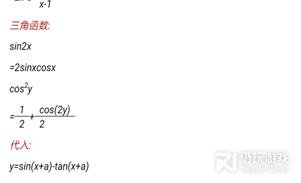高等数学解题神器手机软件合集