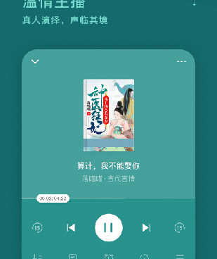 和番茄畅听差不多的手机软件合集