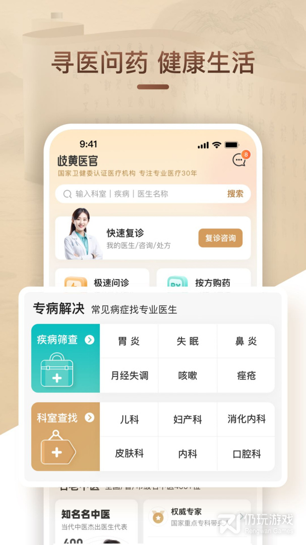 送药上门手机软件合集