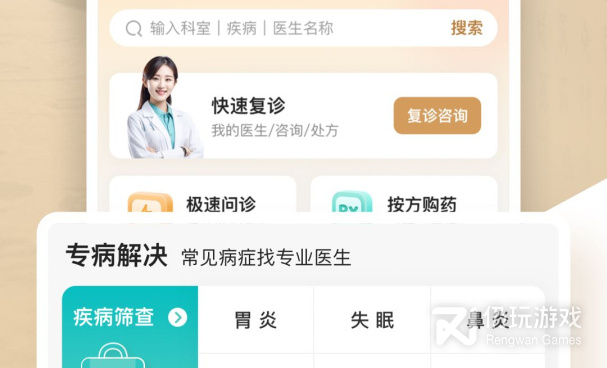 送药上门手机软件合集