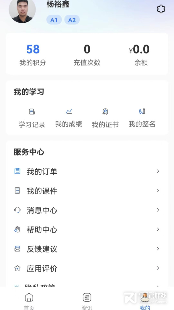 星唯安全教育2024版