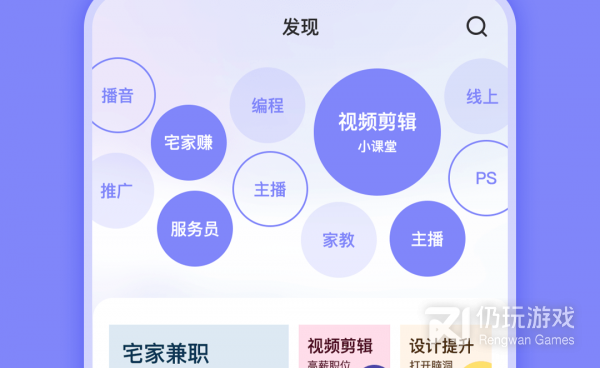 实用性强的赚钱兼职手机软件合集