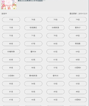 跟爱漫画一样的手机软件合集
