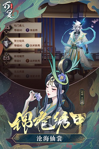 万灵山海之境红包版