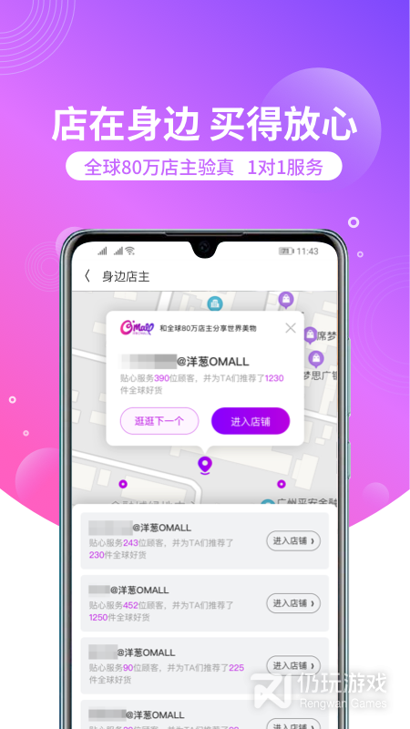 洋葱OMALL