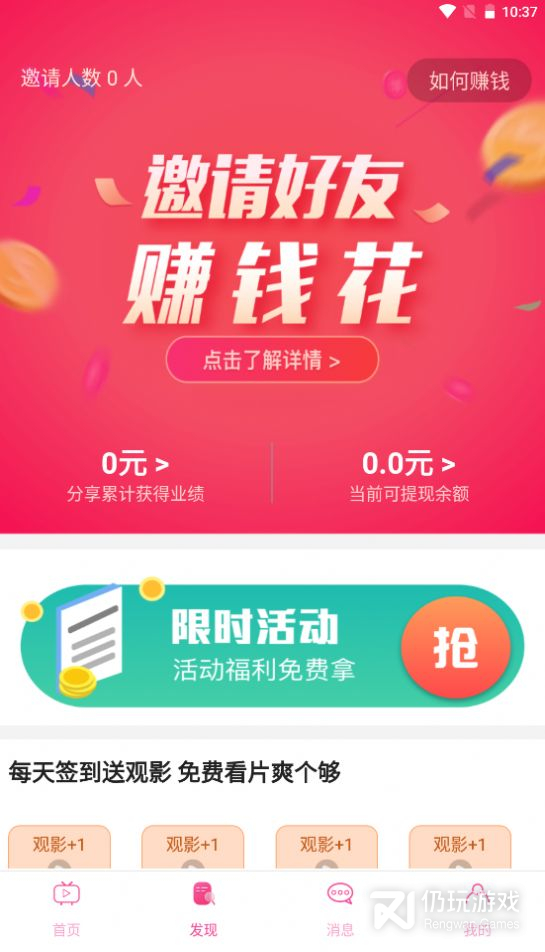 雏姬短视频旧版
