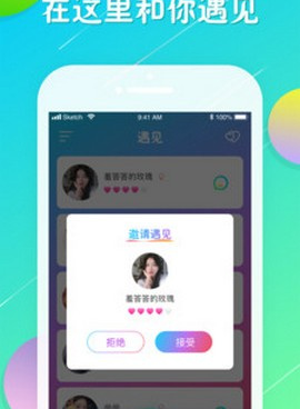 像暖心交友的手机软件合集