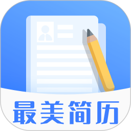 最美简历模板 最美简历模板