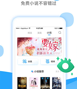 可以免费看恋爱大富翁韩漫漫画的手机软件合集