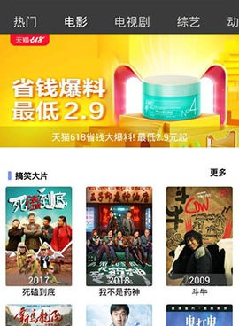 和爱淘影视差不多的手机软件合集