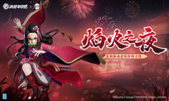 《决战平安京》灶门祢豆子联动皮肤焰火之夜介绍