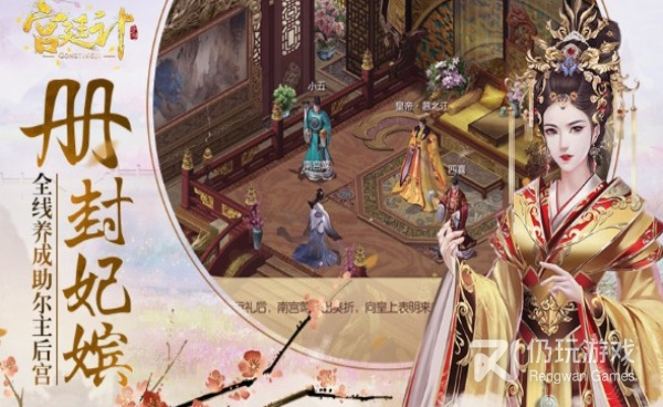 适合女生不用充值的宫廷手游合集