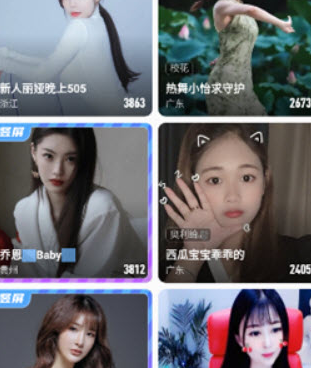 七彩直播手机软件合集