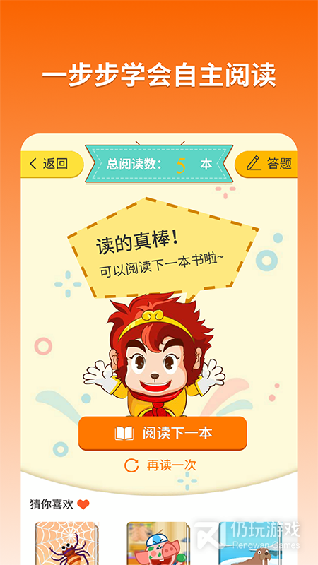 和米读一样的手机软件合集