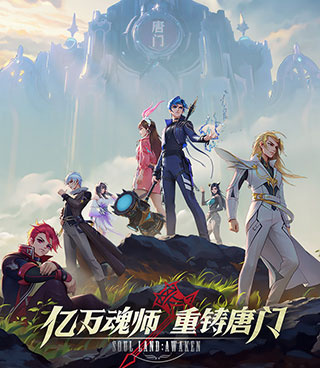 MAX变态版武魂传奇手游合集