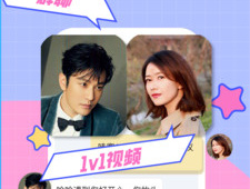 热门精品的恋爱社交