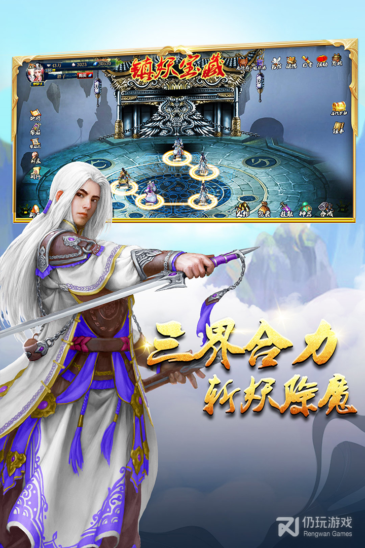 蜀山传奇