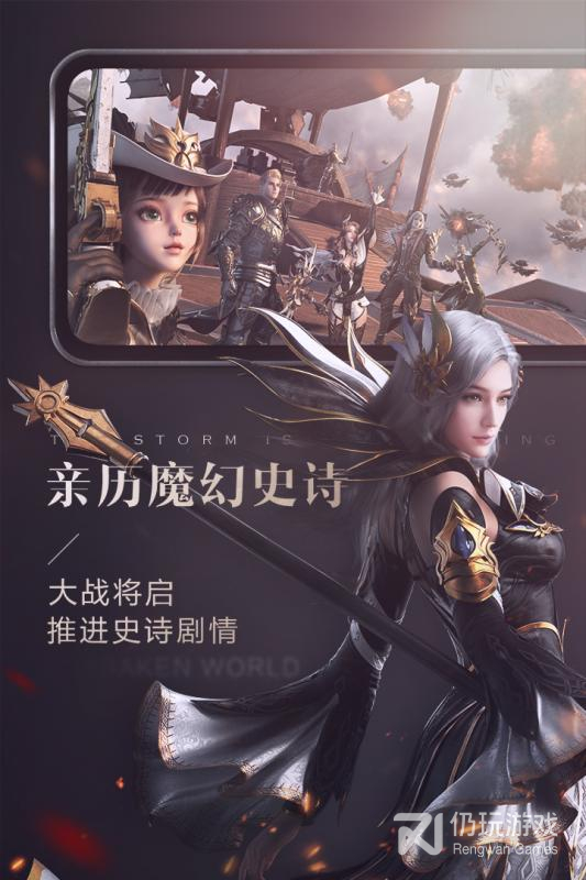 新神魔大陆无限金币钻石破解版