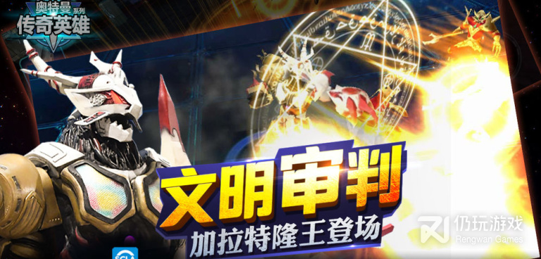 特利迦奥特曼手游合集