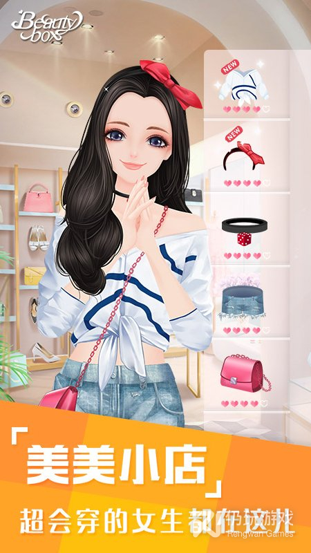 美美小店最新版