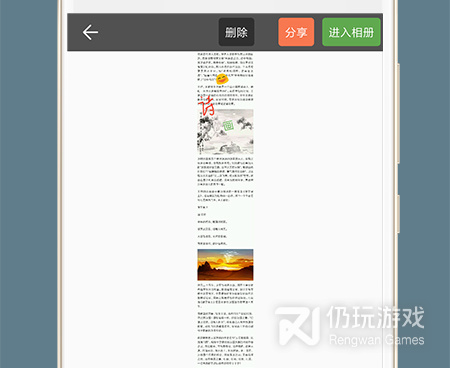 快速截图手机软件合集
