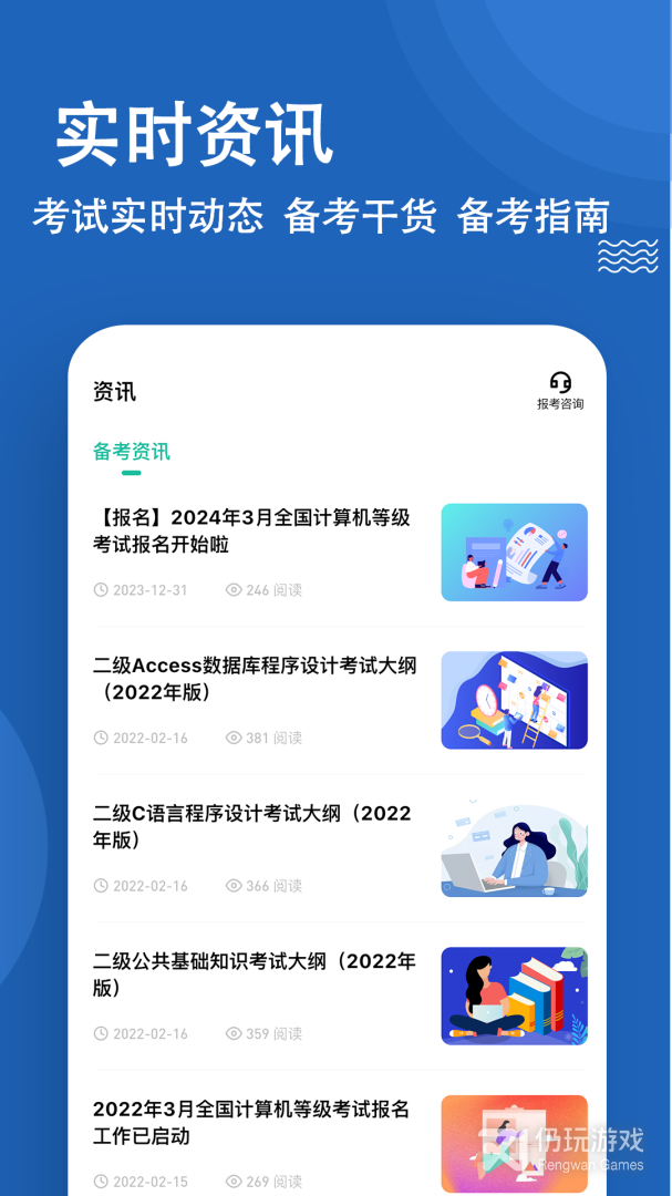 计算机二级练题狗最新版