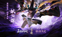 妖刀姬即将登陆《永劫无间》 预购玩家免费获得
