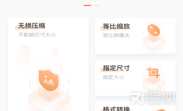 可以压缩图片的手机手机软件合集