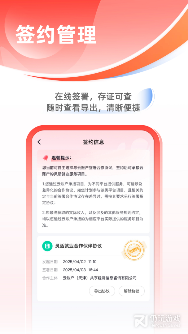 云账户