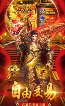 可以快速打金的传奇手游合集