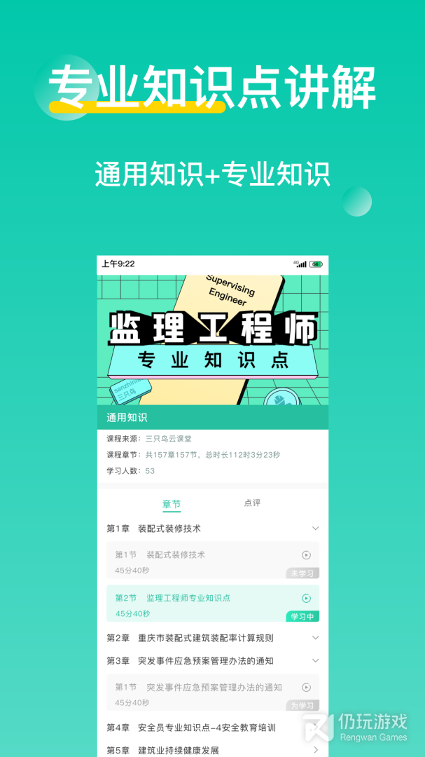 三只鸟云课堂最新版