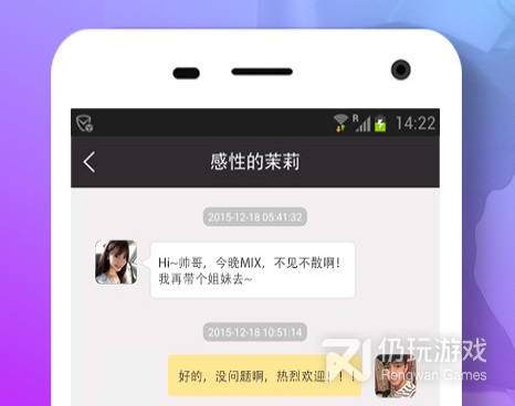 聊城附近交友手机软件合集