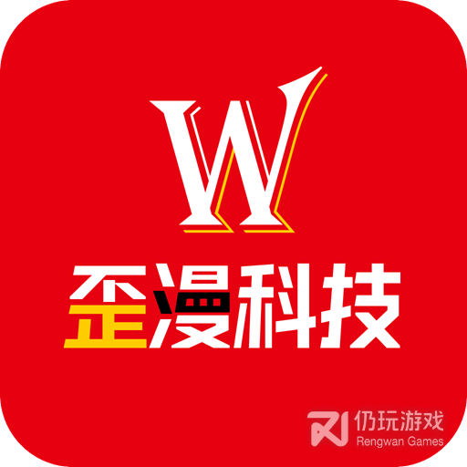 歪漫科技高清完整版