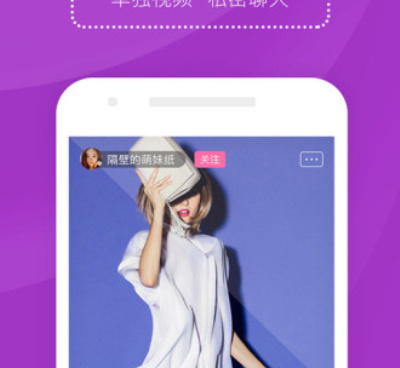 很火的交友手机软件合集