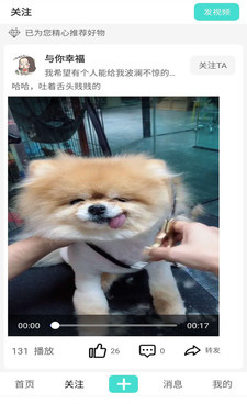 像云点短视频这样的手机软件合集