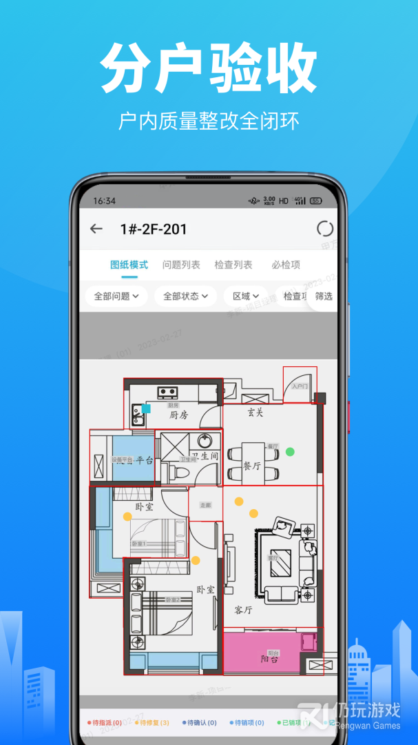 智建云最新版