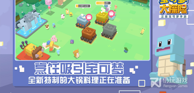 宝可梦大探险手游合集