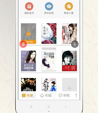 类似最小说的手机软件合集