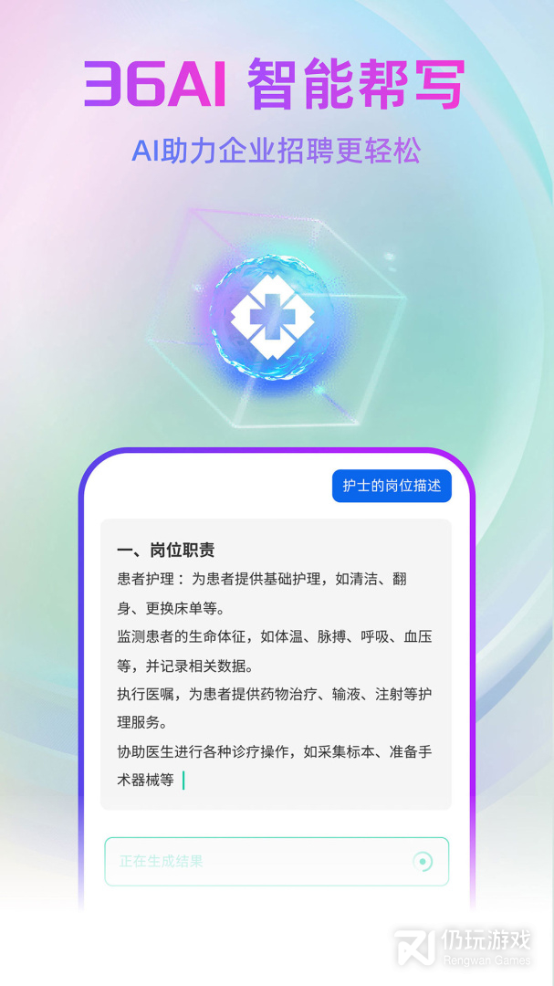 中国医疗人才网