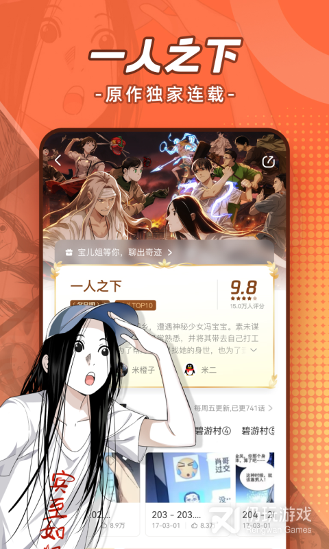腾讯动漫