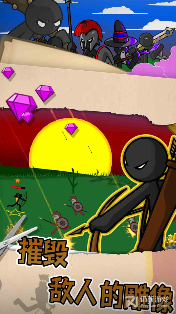 火柴人战争遗产手游合集