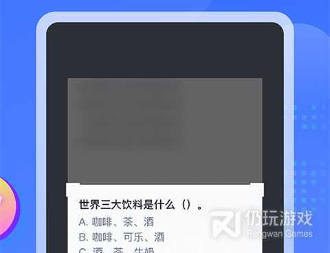 拍照答题手机软件排行榜