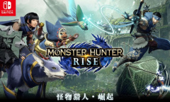 《怪物猎人崛起》曙光合气技能快捷键切换方法介绍