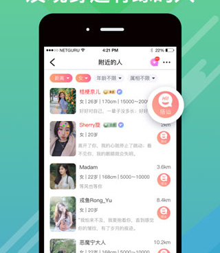 高颜值交友的手机软件合集