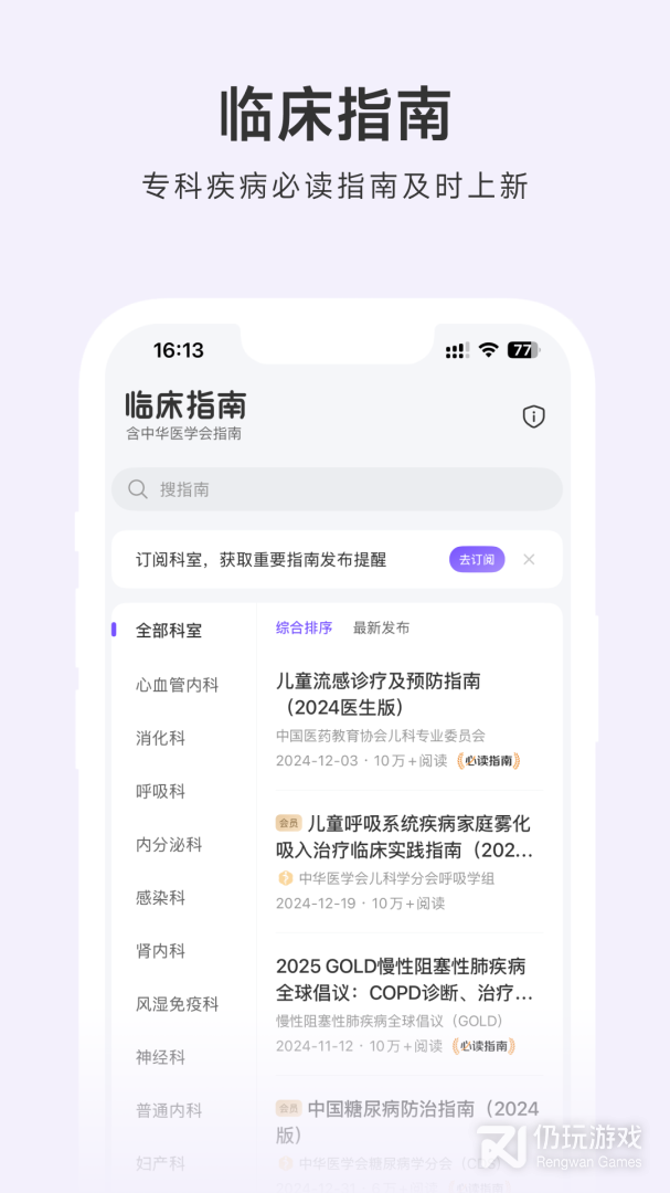 用药助手