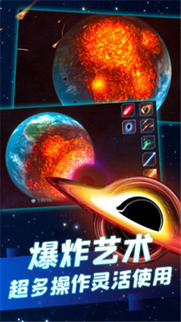 星球毁灭模拟器（附代码大全）