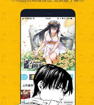 免费看漫画神器推荐手机软件合集