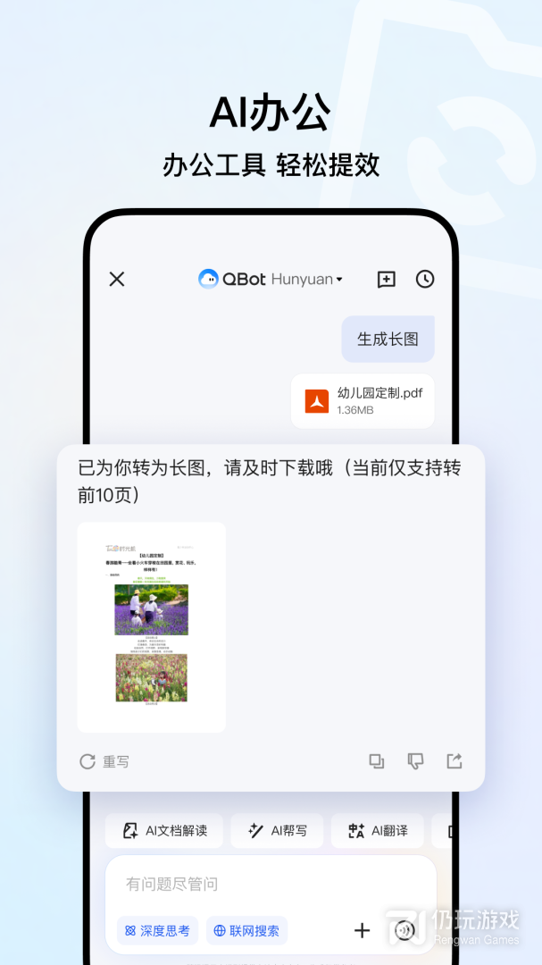QQ浏览器