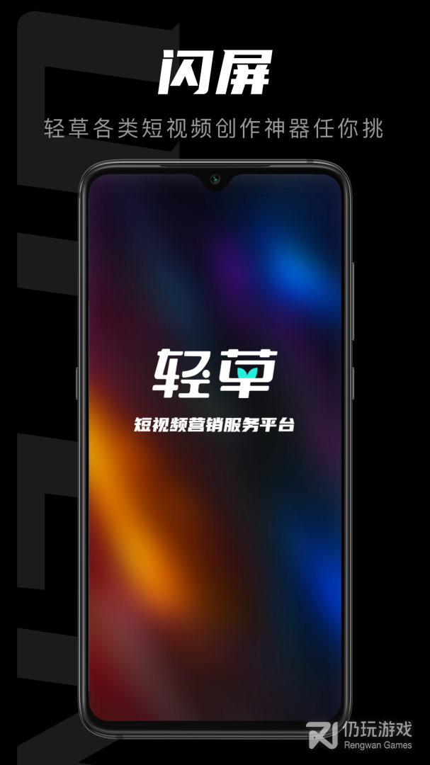 轻草最新版