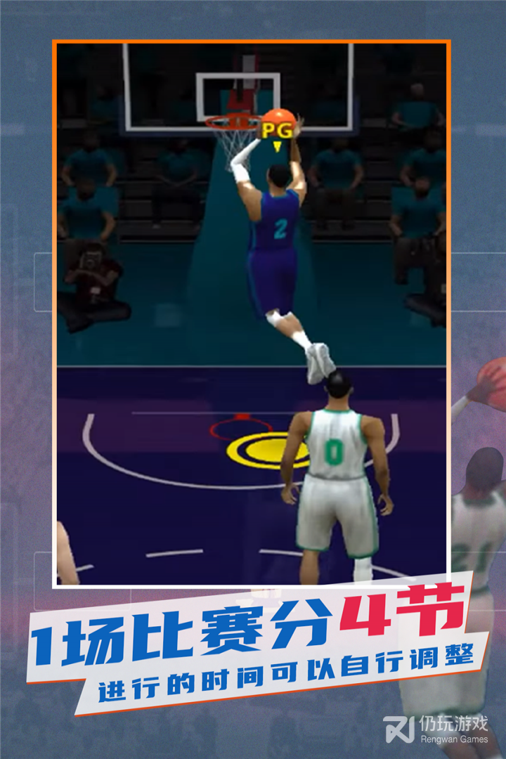 NBA模拟器九游版